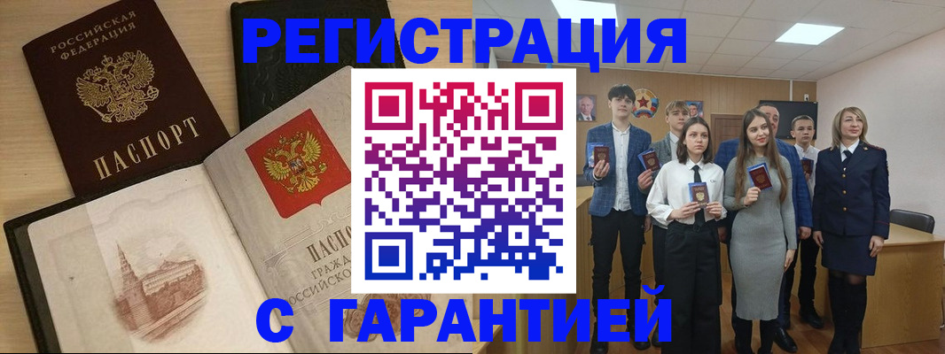 временная регистрация для всех в Боготоле