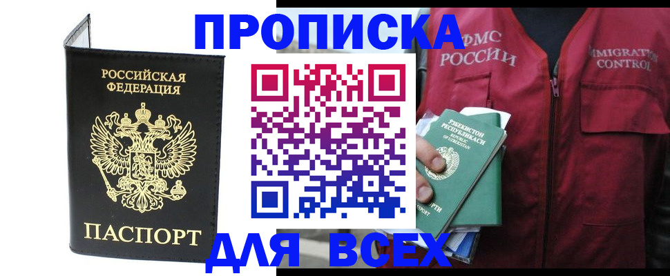 прописка иностранных граждан в Боготоле