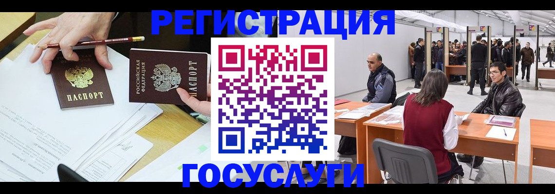 временная регистрация гарантия в Боготоле